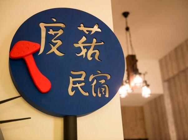 Dugu B&B Taitung Exterior foto